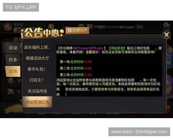 kgky棋牌系列安全保障措施全揭秘，保障玩家账号信息和资金安全的最佳实践