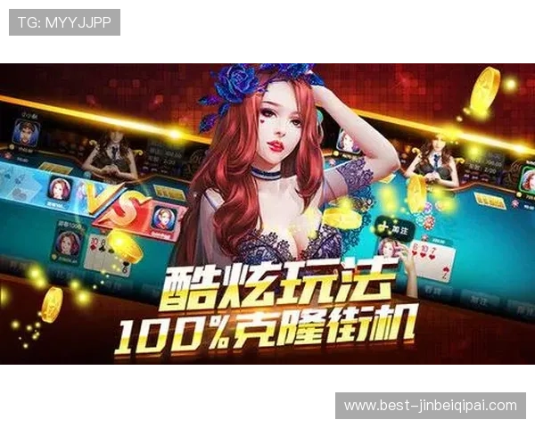 云顶娱乐棋牌游戏官网优惠活动与奖励机制全面介绍提升游戏体验